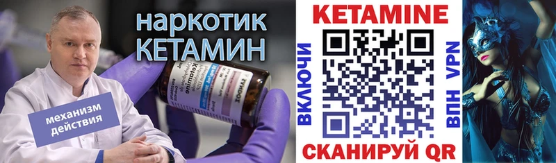 Кетамин VHQ где можно купить blacksprut ссылка Донской