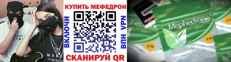 Меф VHQ купить наркотик Донской